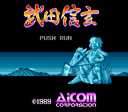 武田信玄(日)[a]